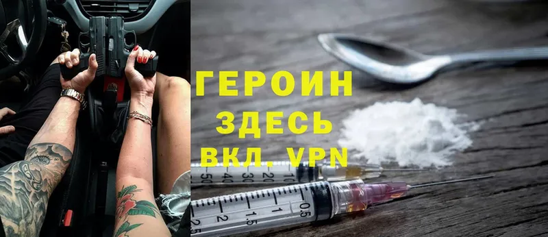 Героин Heroin  кракен   Байкальск  наркота 