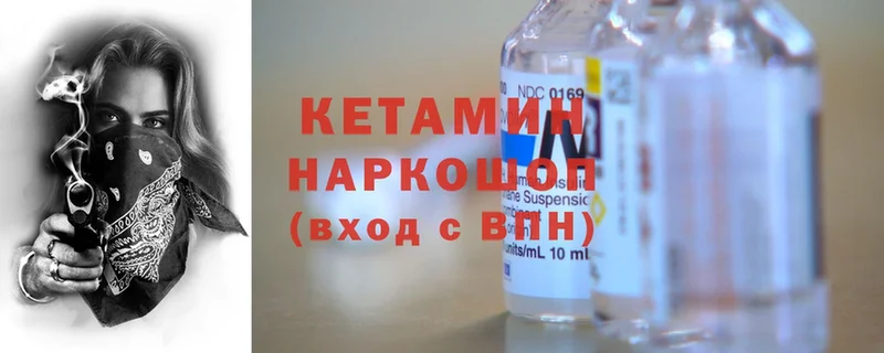 КЕТАМИН ketamine Байкальск